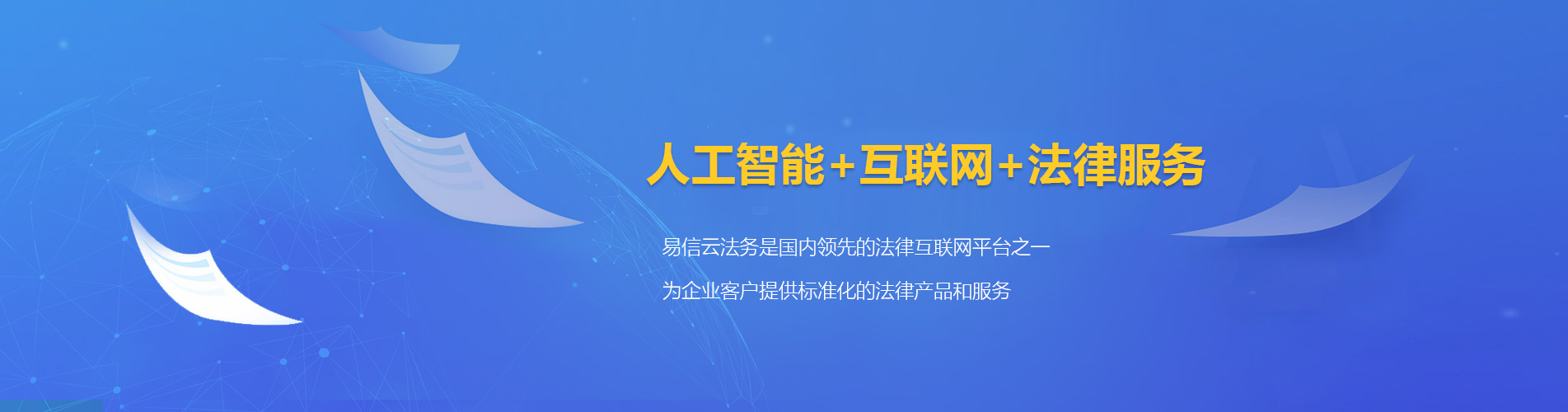 东丰律师在线咨询